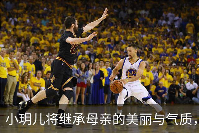 小玥儿将继承母亲的美丽与气质，弟弟箖箖则更像爸爸