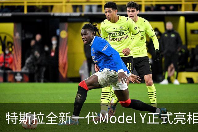 特斯拉全新一代Model Y正式亮相，升级超出预期